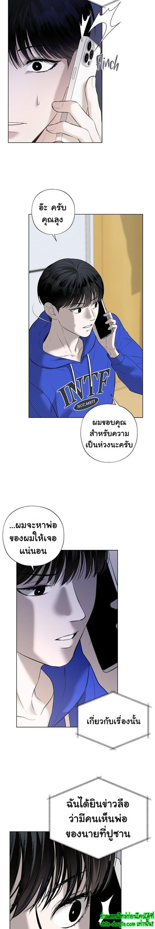 Catch Up EP 6